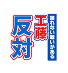 工藤のスポーツ新聞（個別スタンプ：27）