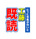 工藤のスポーツ新聞（個別スタンプ：28）