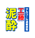 工藤のスポーツ新聞（個別スタンプ：31）