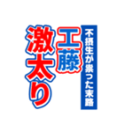 工藤のスポーツ新聞（個別スタンプ：32）