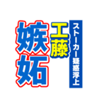 工藤のスポーツ新聞（個別スタンプ：33）