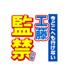 工藤のスポーツ新聞（個別スタンプ：34）