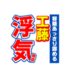 工藤のスポーツ新聞（個別スタンプ：35）