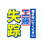 工藤のスポーツ新聞（個別スタンプ：37）