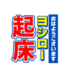 ヨシローのスポーツ新聞（個別スタンプ：1）