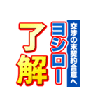 ヨシローのスポーツ新聞（個別スタンプ：3）