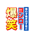 ヨシローのスポーツ新聞（個別スタンプ：5）