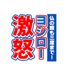 ヨシローのスポーツ新聞（個別スタンプ：6）