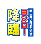 ヨシローのスポーツ新聞（個別スタンプ：10）