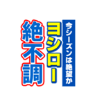 ヨシローのスポーツ新聞（個別スタンプ：15）