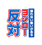 ヨシローのスポーツ新聞（個別スタンプ：27）