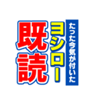 ヨシローのスポーツ新聞（個別スタンプ：28）