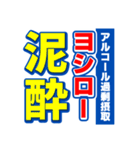 ヨシローのスポーツ新聞（個別スタンプ：31）