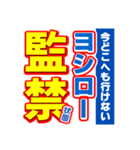 ヨシローのスポーツ新聞（個別スタンプ：34）