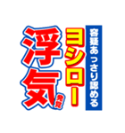 ヨシローのスポーツ新聞（個別スタンプ：35）