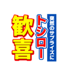 トシローのスポーツ新聞（個別スタンプ：8）