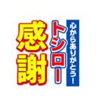 トシローのスポーツ新聞（個別スタンプ：23）