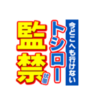 トシローのスポーツ新聞（個別スタンプ：34）