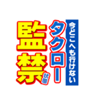 タクローのスポーツ新聞（個別スタンプ：34）