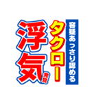 タクローのスポーツ新聞（個別スタンプ：35）