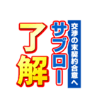 サブローのスポーツ新聞（個別スタンプ：3）