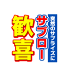 サブローのスポーツ新聞（個別スタンプ：8）