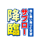 サブローのスポーツ新聞（個別スタンプ：10）