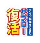 サブローのスポーツ新聞（個別スタンプ：16）