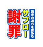 サブローのスポーツ新聞（個別スタンプ：22）