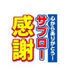 サブローのスポーツ新聞（個別スタンプ：23）