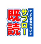 サブローのスポーツ新聞（個別スタンプ：28）