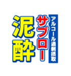 サブローのスポーツ新聞（個別スタンプ：31）