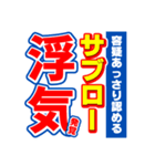 サブローのスポーツ新聞（個別スタンプ：35）