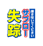 サブローのスポーツ新聞（個別スタンプ：37）