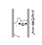 ■ひより専用■名前スタンプだよ（個別スタンプ：3）