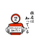 名字マンシリーズ「椎名マン」（個別スタンプ：10）