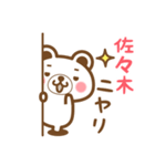 ＊佐々木＊さんの名字くまスタンプ（個別スタンプ：8）