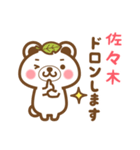 ＊佐々木＊さんの名字くまスタンプ（個別スタンプ：39）