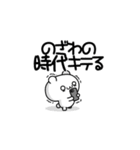 のざわさん用！高速で動く名前スタンプ2（個別スタンプ：4）