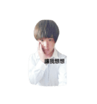 Masculine cute（個別スタンプ：2）