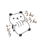いとうさんパンダ panda for Ito/Itou/Itoh（個別スタンプ：7）