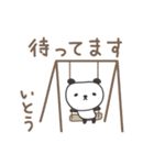 いとうさんパンダ panda for Ito/Itou/Itoh（個別スタンプ：13）
