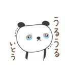 いとうさんパンダ panda for Ito/Itou/Itoh（個別スタンプ：19）