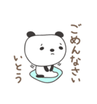 いとうさんパンダ panda for Ito/Itou/Itoh（個別スタンプ：20）
