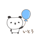 いとうさんパンダ panda for Ito/Itou/Itoh（個別スタンプ：21）