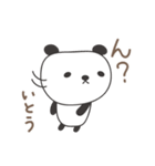 いとうさんパンダ panda for Ito/Itou/Itoh（個別スタンプ：33）