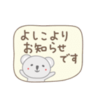 よしこちゃんコアラ koala for Yoshiko（個別スタンプ：17）