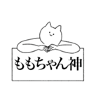 ももちゃんに送るスタンプ【シュール】（個別スタンプ：3）