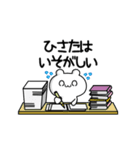 ひさたさん用！高速で動く名前スタンプ2（個別スタンプ：15）