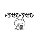 ひろせさん用！高速で動く名前スタンプ2（個別スタンプ：3）